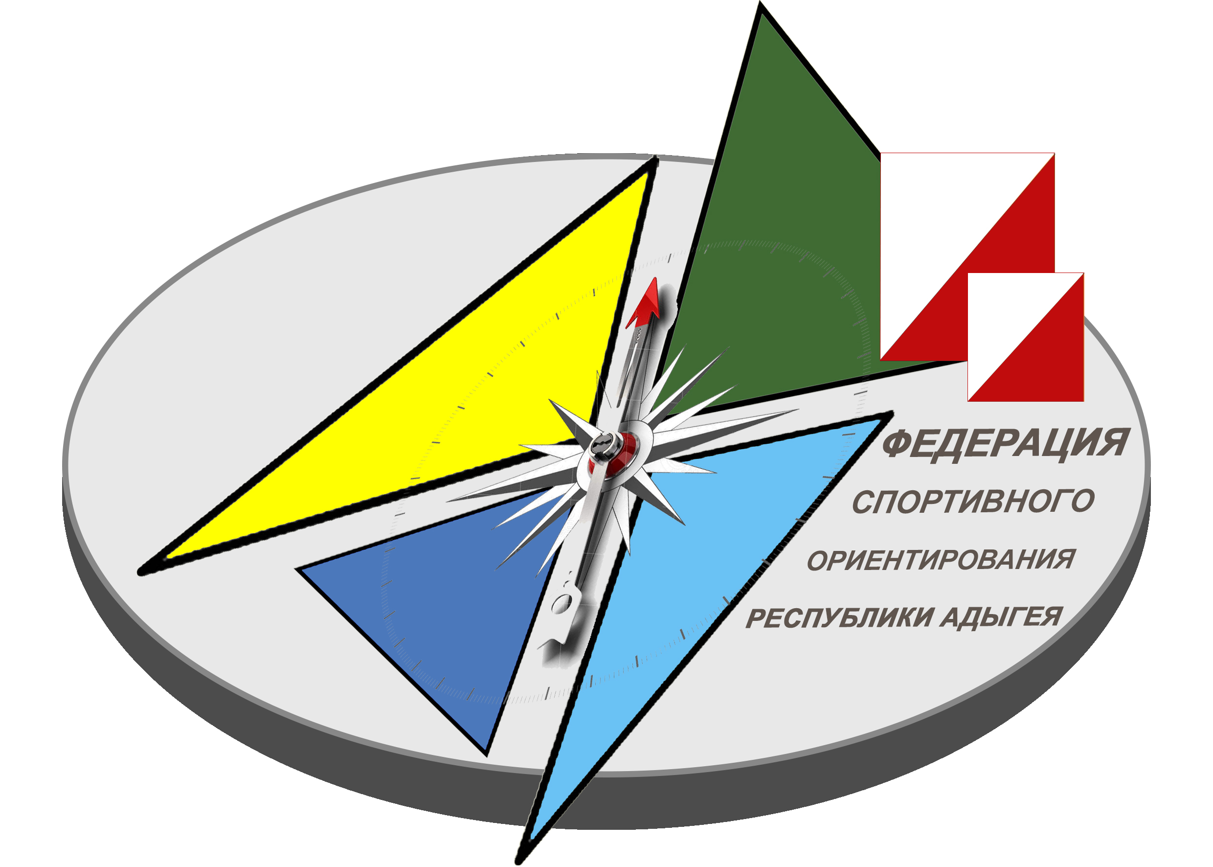 Чемпионат и первенство Республики Адыгея по спортивному ориентированию .